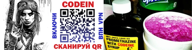 Кодеиновый сироп Lean напиток Lean (лин)  где купить наркоту  Амурск 