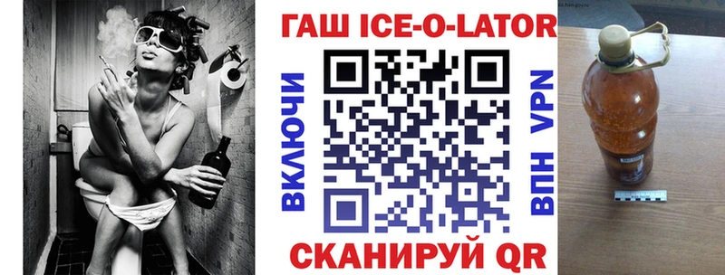 ГАШ Изолятор  Амурск 