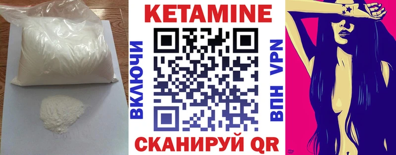 Кетамин ketamine  Амурск 