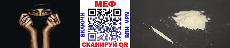 Мефедрон mephedrone  Амурск 