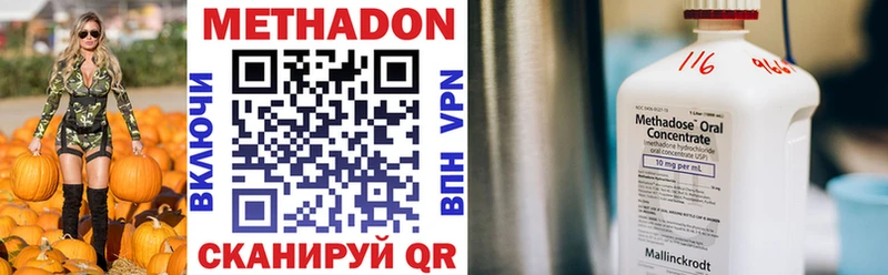 МЕТАДОН VHQ  Амурск 